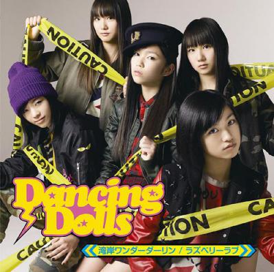 Dancing Dolls - Wangan Wonder Darling 湾岸ワンダーダーリン Raspberry Love