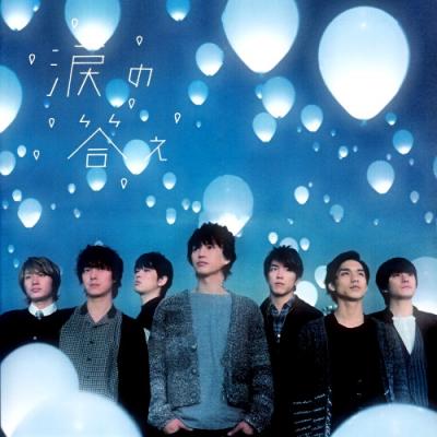 KANJANI8 関ジャニ∞ - Namida no Kotae 涙の答え