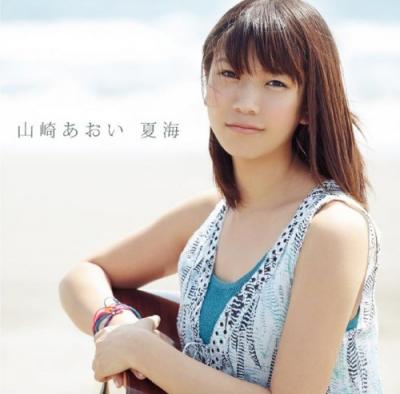 Aoi Yamazaki 山崎あおい - Natsumi 夏海