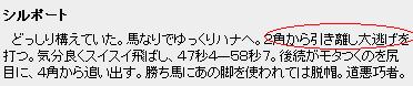 次走メモ