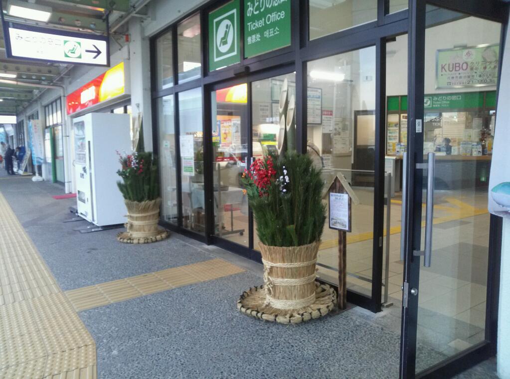 花巻門松