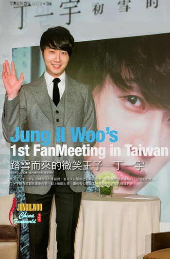 【雑誌】台湾雑誌「Trendy No.143」~微笑の王子が初雪の日にやってきた