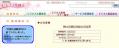 秘書検定合否結果