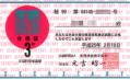 秘書検定3級合格証