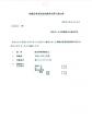 航空特殊得点開示通知書