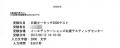 キータッチ2000テスト試験結果