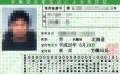 労働安全衛生法による免許証(ガンマ線追加 表)