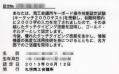 キータッチ2000ゴールドホルダー認定書(裏)