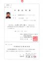 大型特殊卒業検定合格証明書