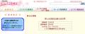 秘書技能検定2級合格画面
