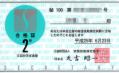 秘書検2級合格証(表)