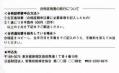 秘書検2級合格証(裏)