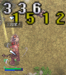 キャラメル