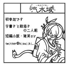 コミティア104サークルカット