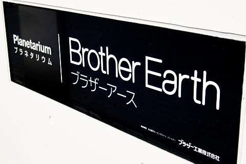 Brother Earth