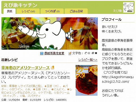 CookPad とびら