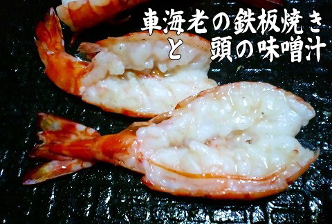 鉄板味噌汁 扉