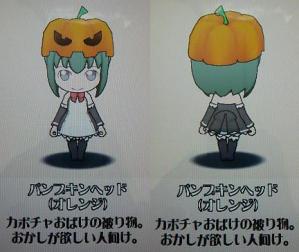 pumpkinhead-orange.jpg