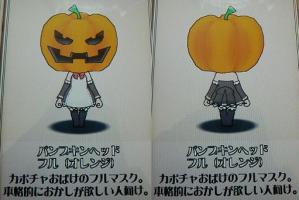 pumpkinhead_full-orange.jpg