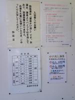 弥坂湯