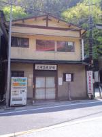 上湯公衆浴場
