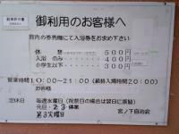 太閤湯