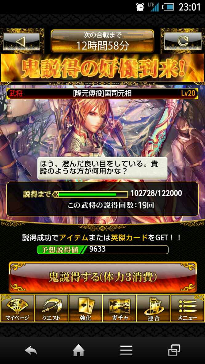 炎 舞 2ch 戦国