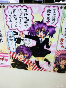 marufudi27.jpg