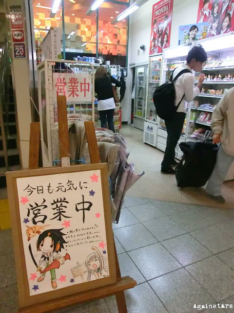 新宿のコンビニのポップ アニメ度がアップしてる件 京王新線新宿駅 メルシー 看板少女のさがしかた 看板少女これくしょん 看これ