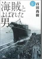 kaizoku2.jpg