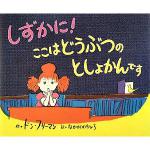 tosyokan_20130322142345.jpg