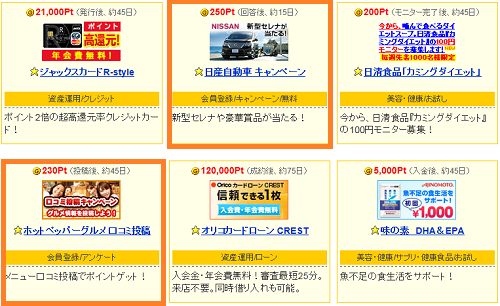 0204 ゲットマネー アキスロ 案件