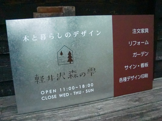 sign2_20141003000016abf.jpg