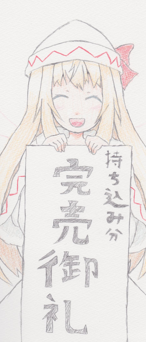 130225_gensami_otsu300.png
