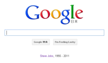 20111006_steave_google.jpg