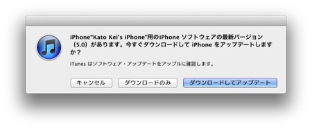 20111013_iOS5_001.jpg
