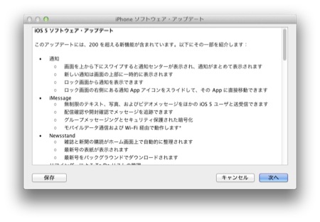 20111013_iOS5_002.jpg