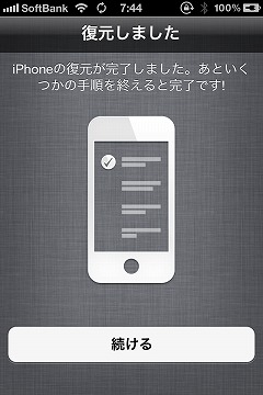 20111013_iOS5_01.jpeg