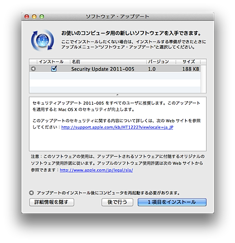 OSXupdate20110911.png