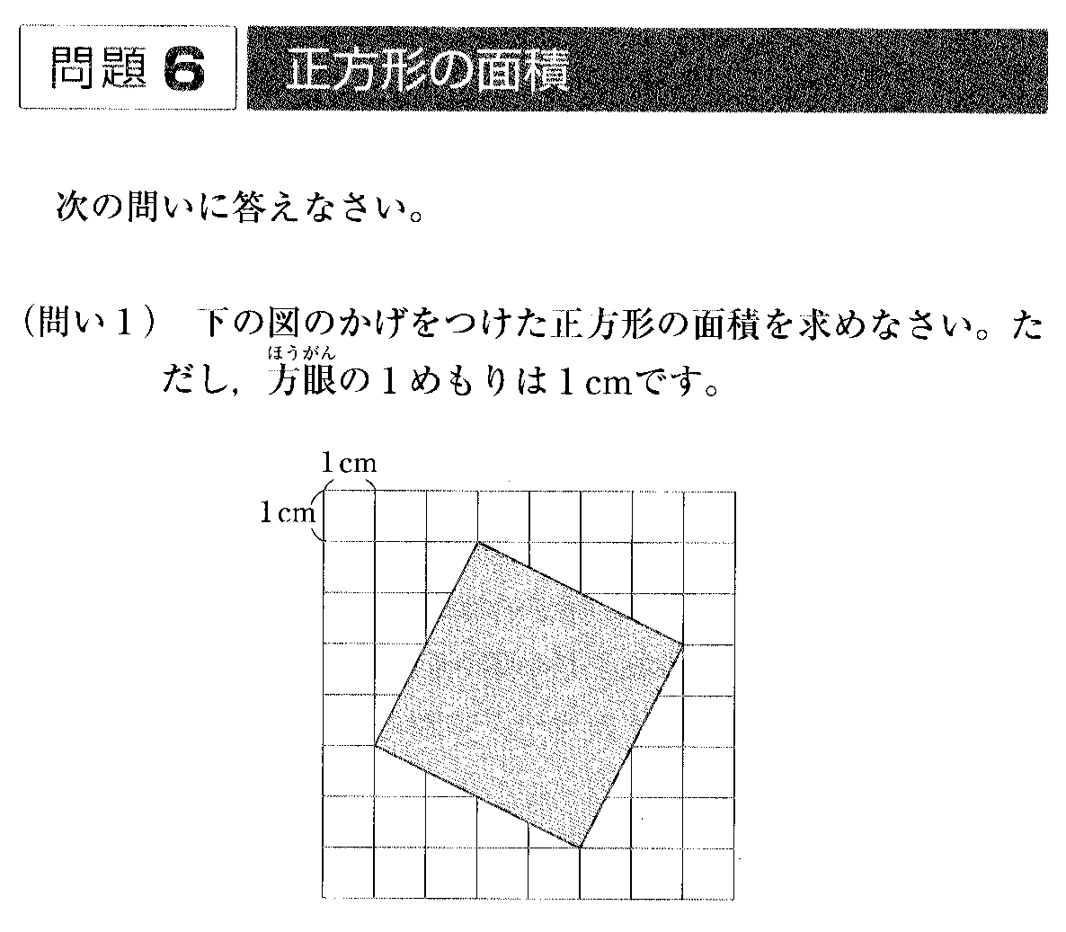 算数 数学思考力検定を受けよう 川浦教育システム えいごはうす