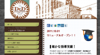 ドクターD英会話