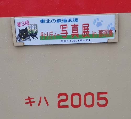 写真展の看板