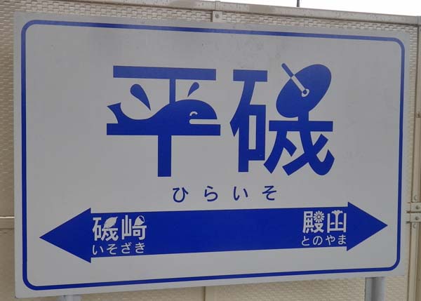 駅の案内板