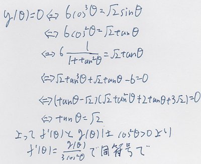 toudai2012ri16.jpg