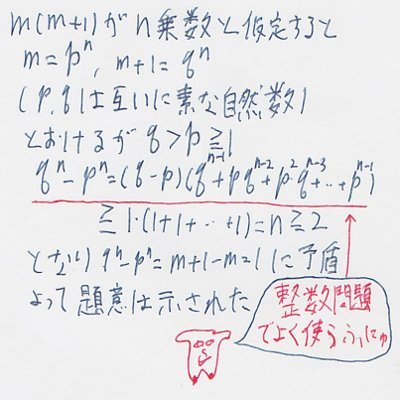 toudai2012ri43.jpg