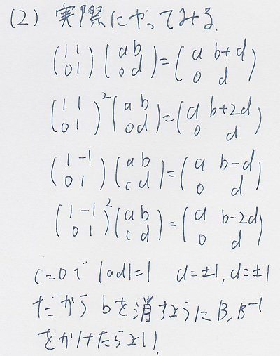 toudai2012ri56.jpg