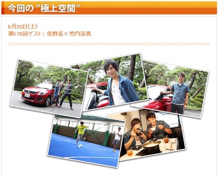 20140920_Gokujyo_Kuukan.jpg