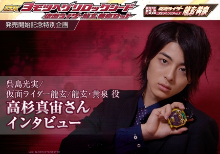 Mahiro_Takasugi_interview_Ryugen_Yomi.jpg