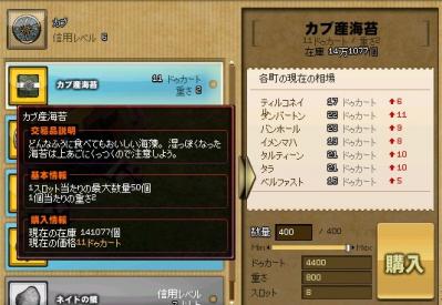 mabinogi_2011_10_02_135.jpg