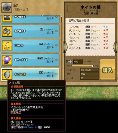 mabinogi_2011_10_02_141.jpg